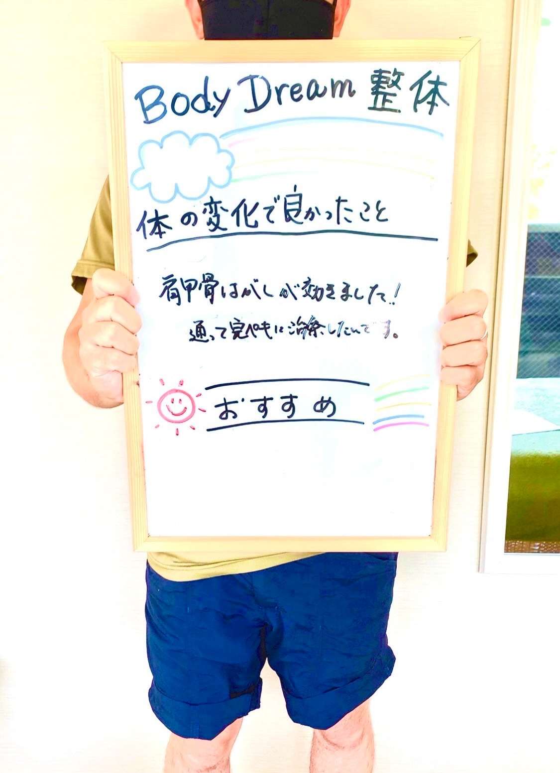 肩甲骨はがしが効きました!